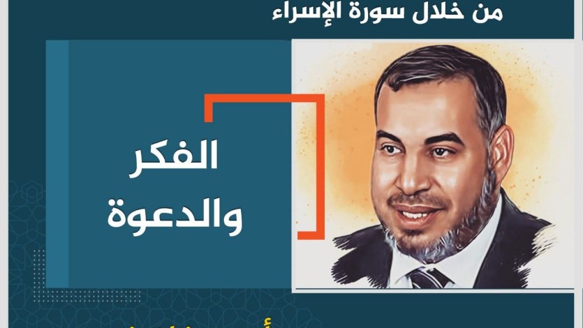 سنة الله في المترفين